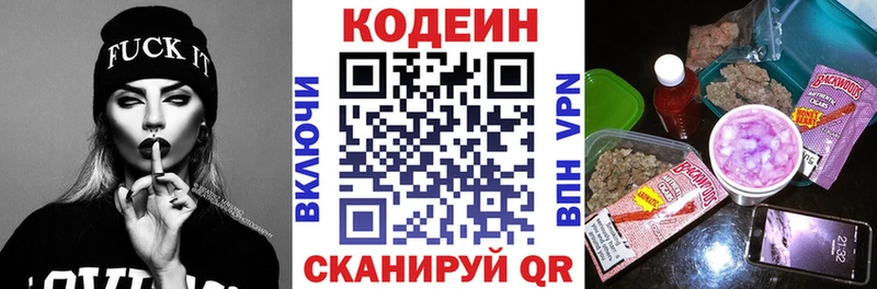 купить наркотик  Назрань  Кодеиновый сироп Lean напиток Lean (лин) 