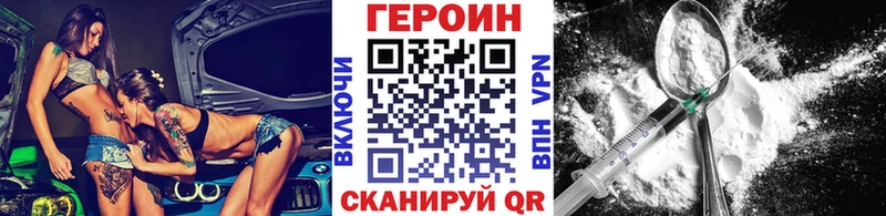 Героин белый  Назрань 